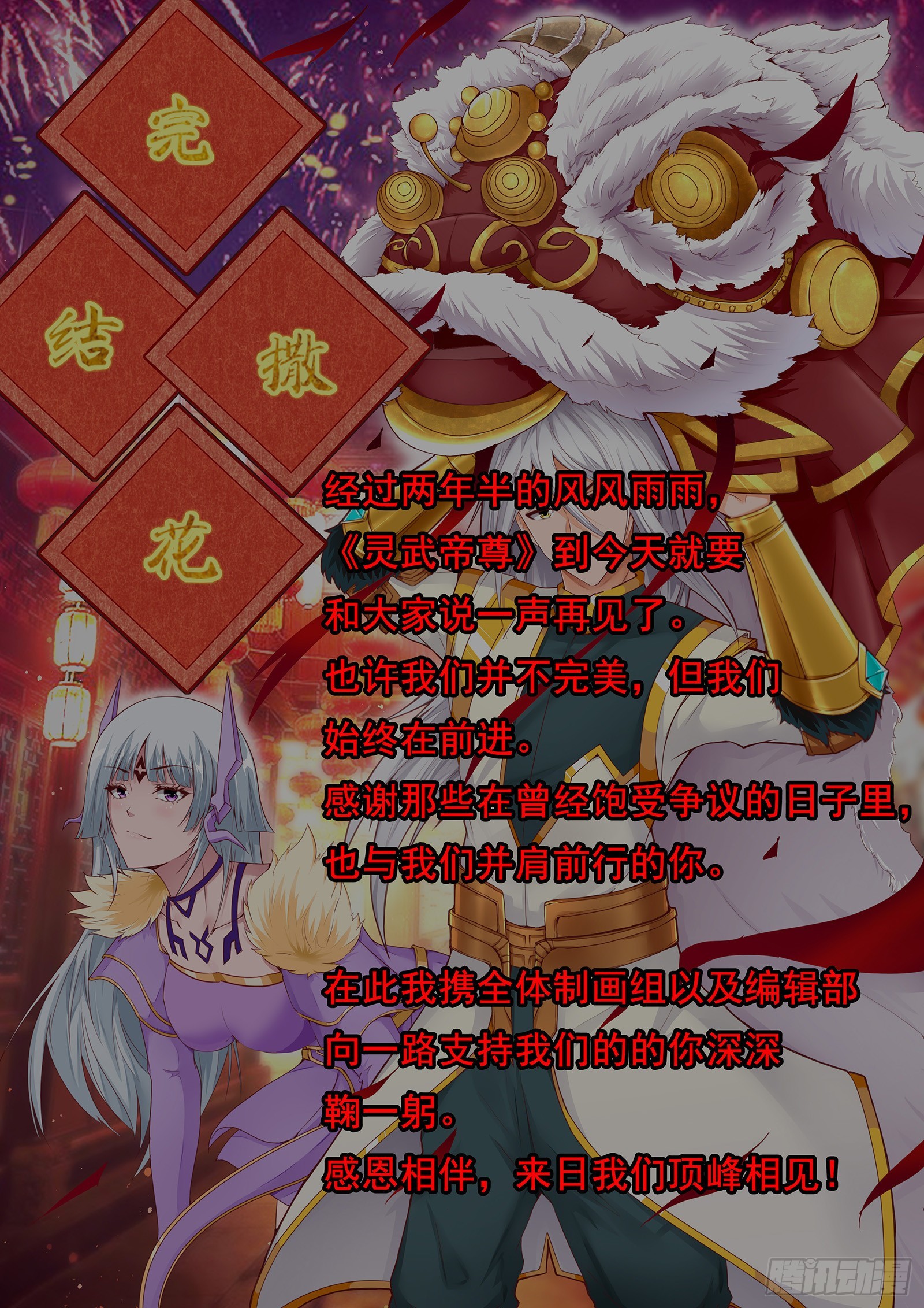 第249话 新的征程！6