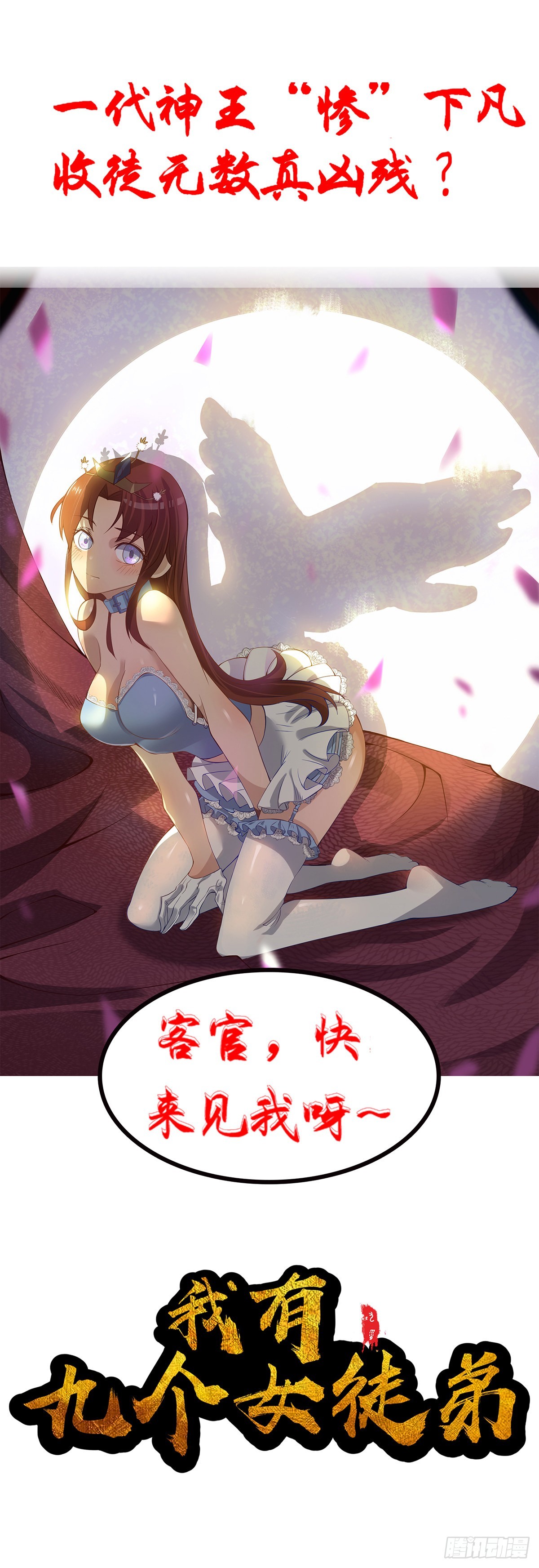 第249话 新的征程！7