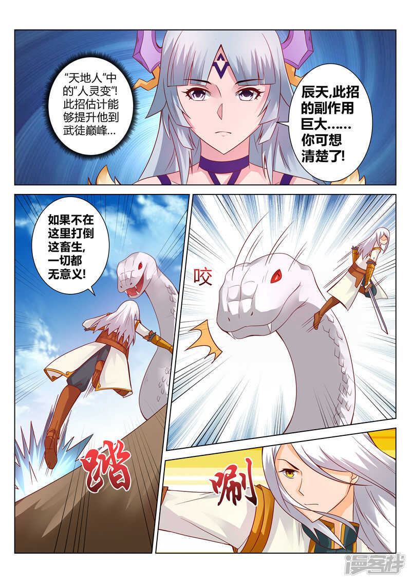 第122话 对手1