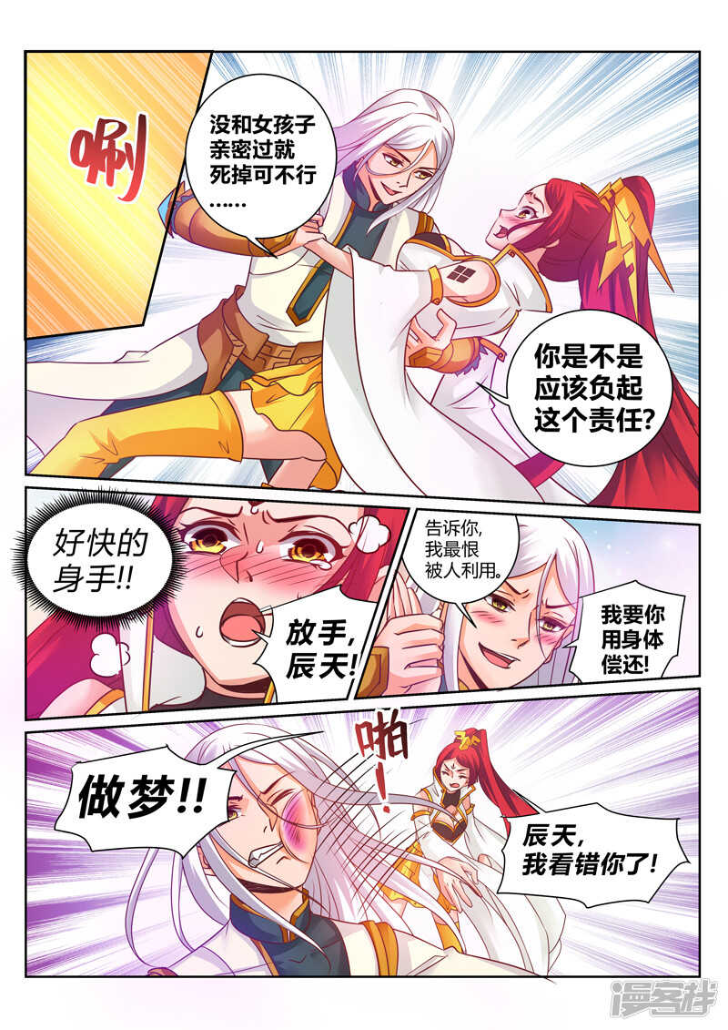第144话 赌命6