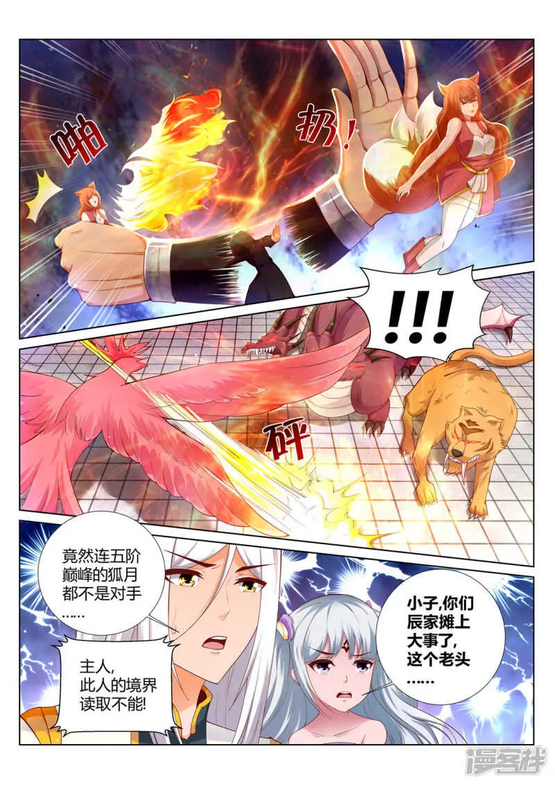 第203话 变化6