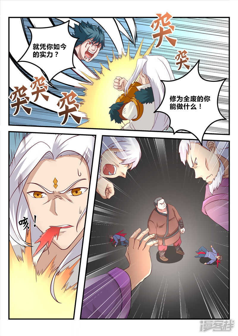 第99话 剑六式4