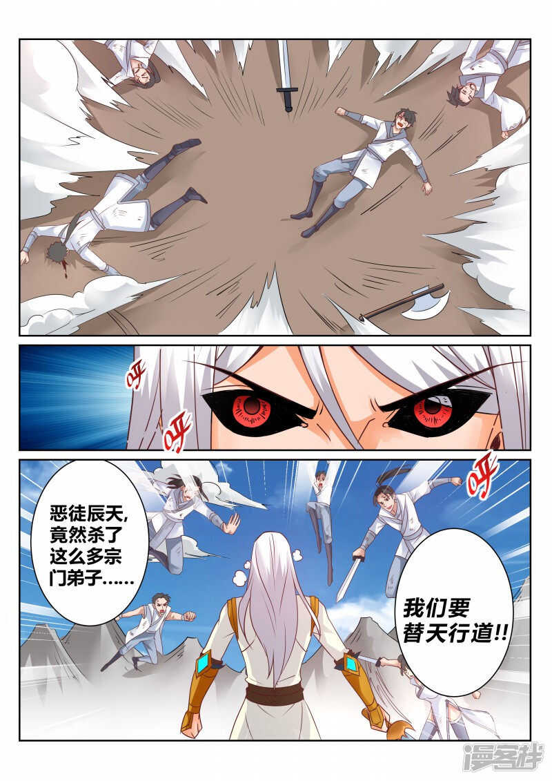 127话 大事不妙5