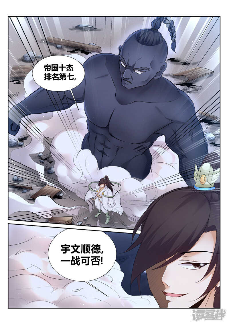 第153话  你自尽吧7