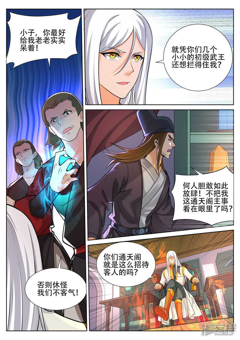 第236话 好日子到头？丹奴？0