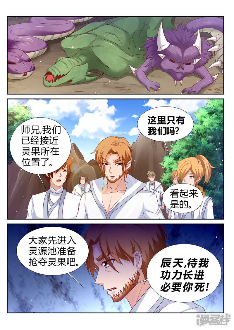第181话 人狗大战3
