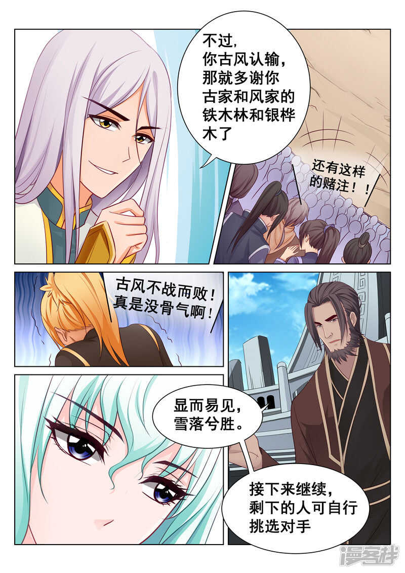 第72话 锋鸣绝地1