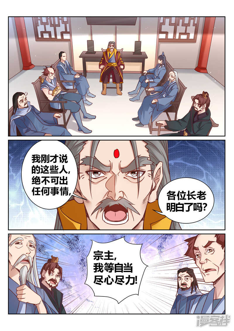 第143话 排名赛7