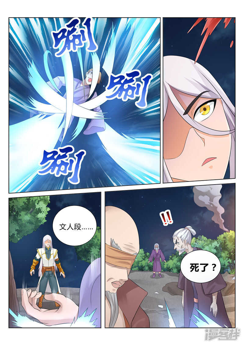 第100话 撤退3
