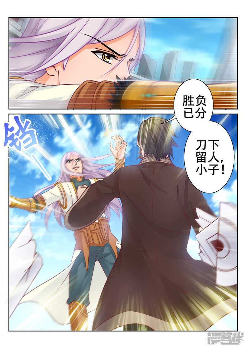 第77话 信口雌黄？7
