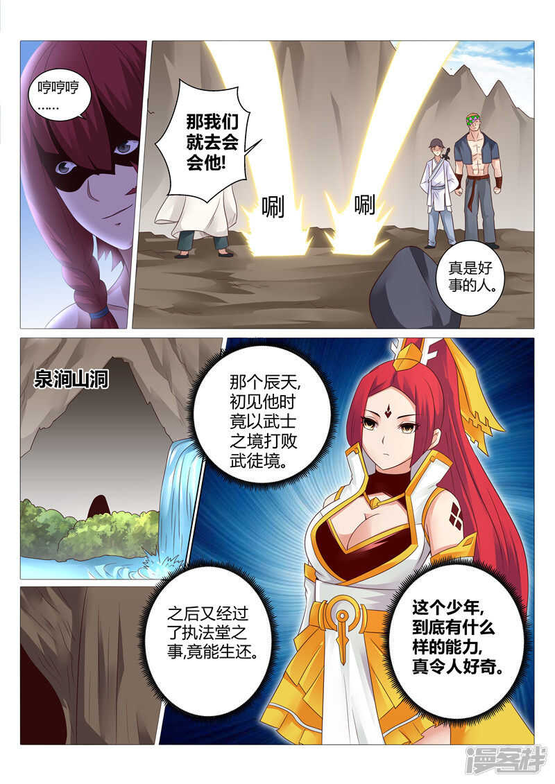 第128话 他的命，是我的！2