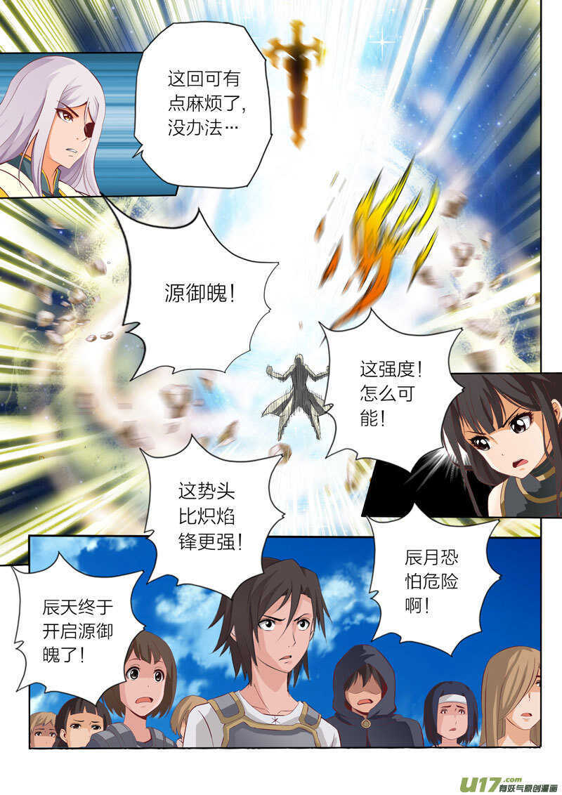 第54话 中断战斗5
