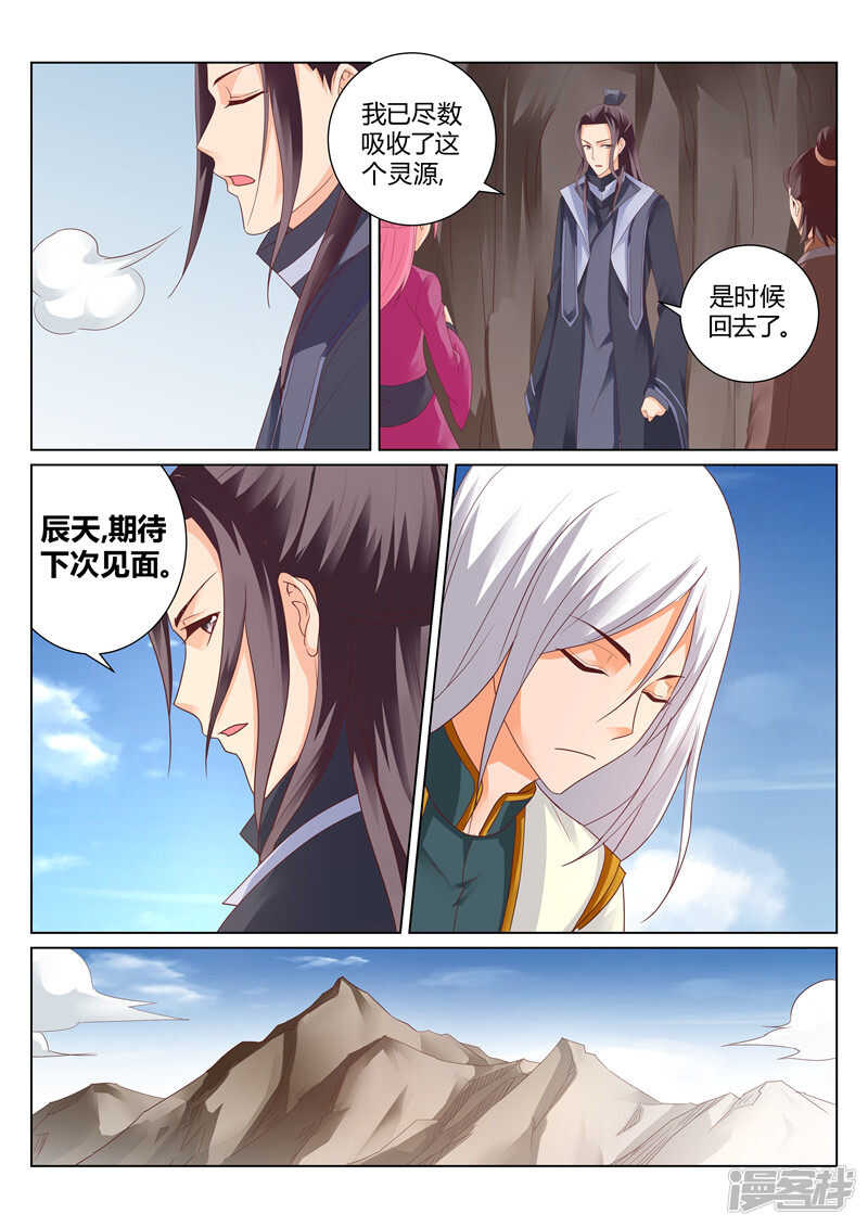 第123话 协作3
