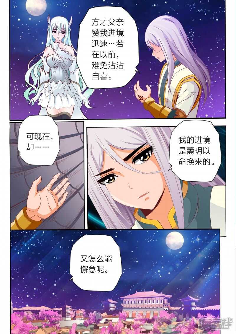 第65话 公主殿下4