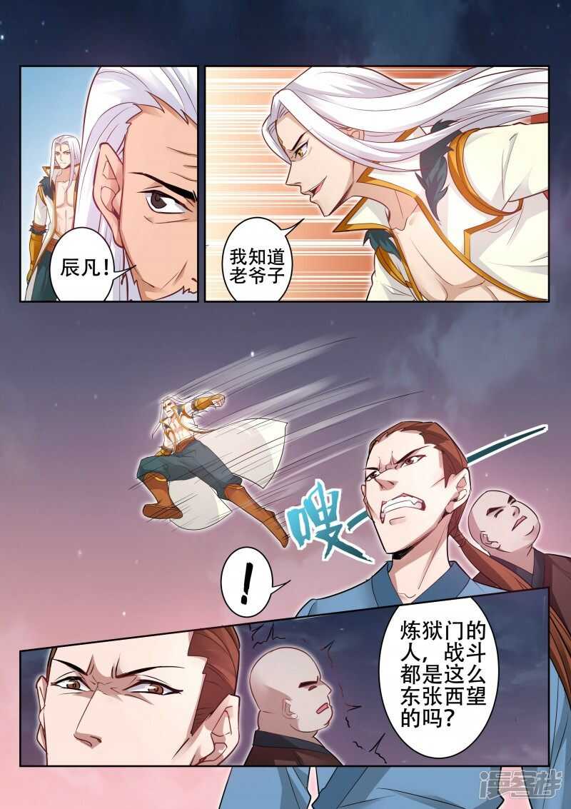 第97话 四叔4