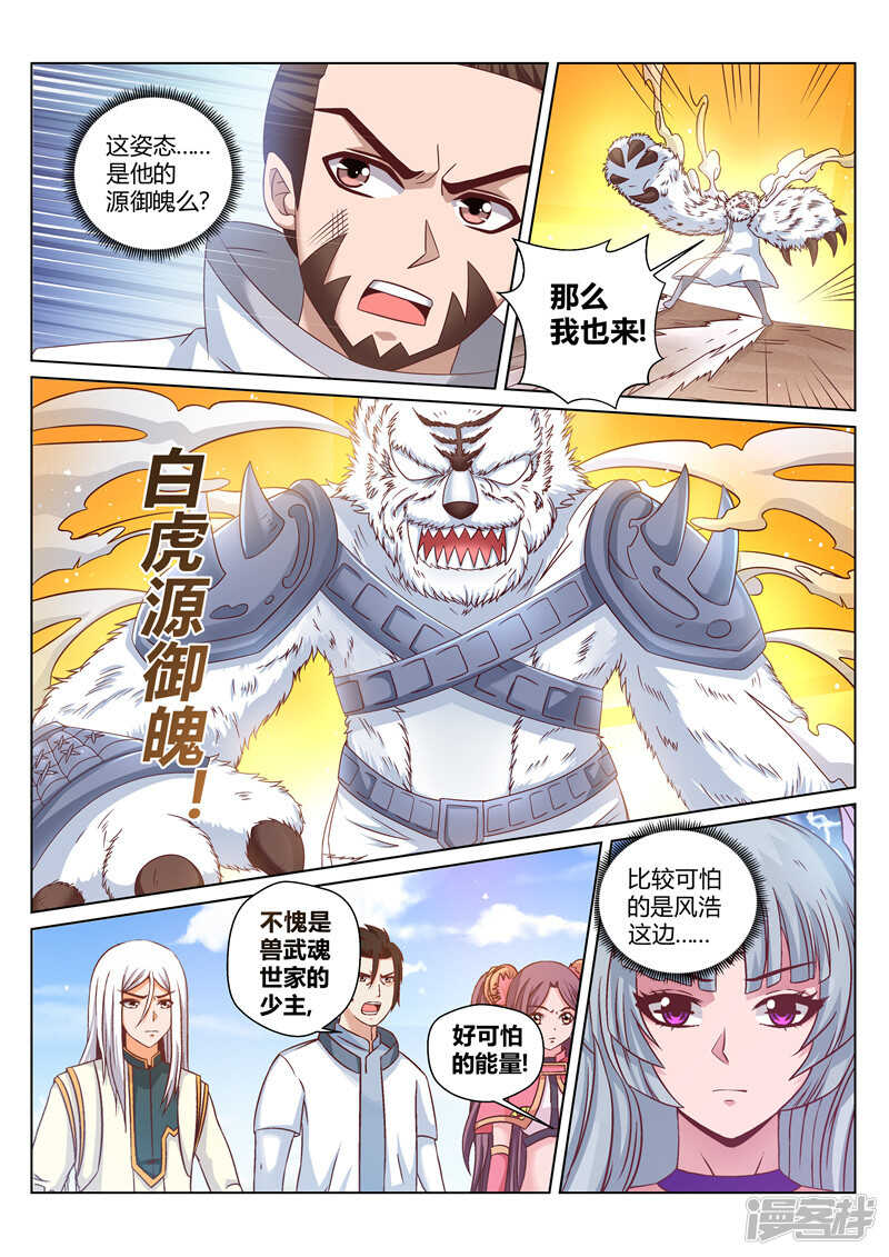 第166话 宗门守护者5
