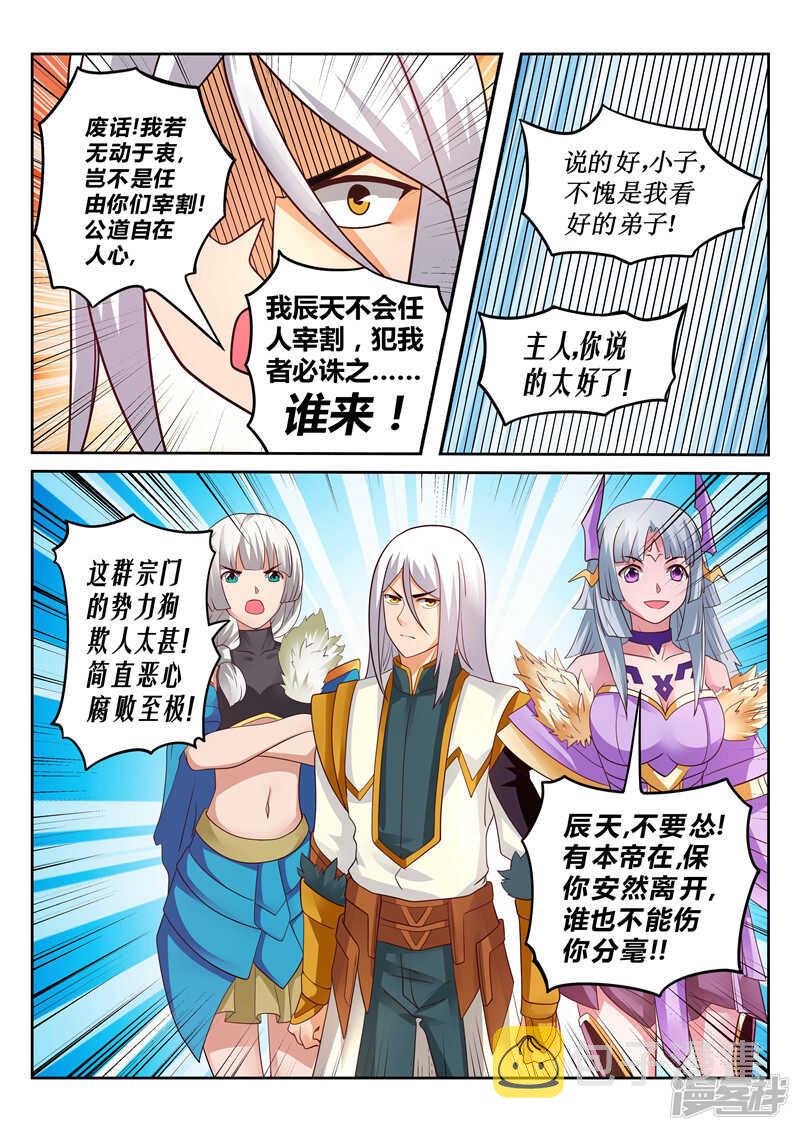 第117话 宗门守护者3