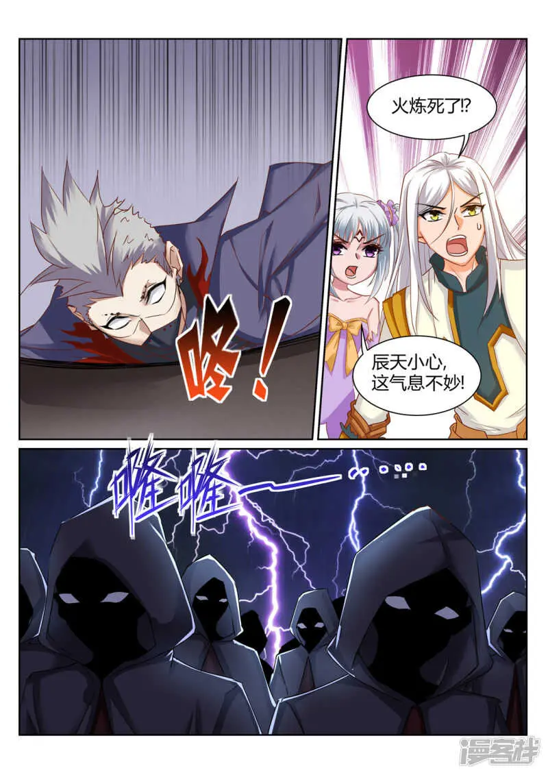 第202话 同仇敌忾6