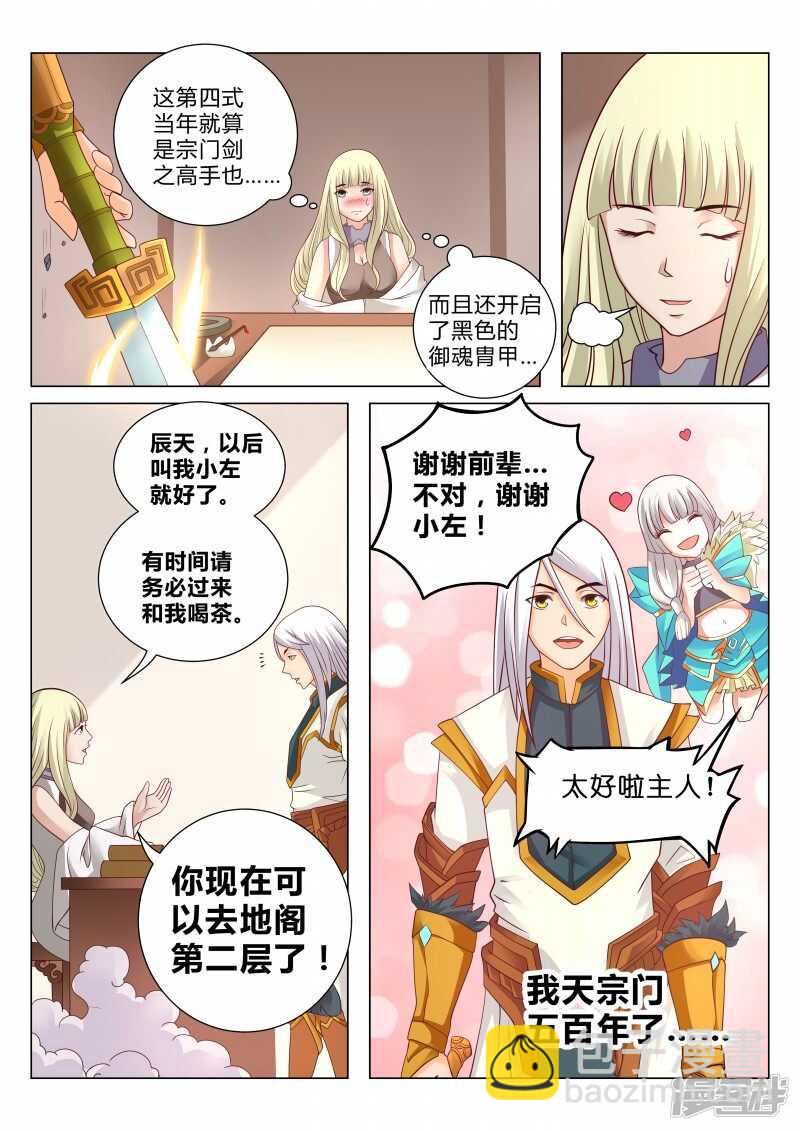 第107话 激将法6
