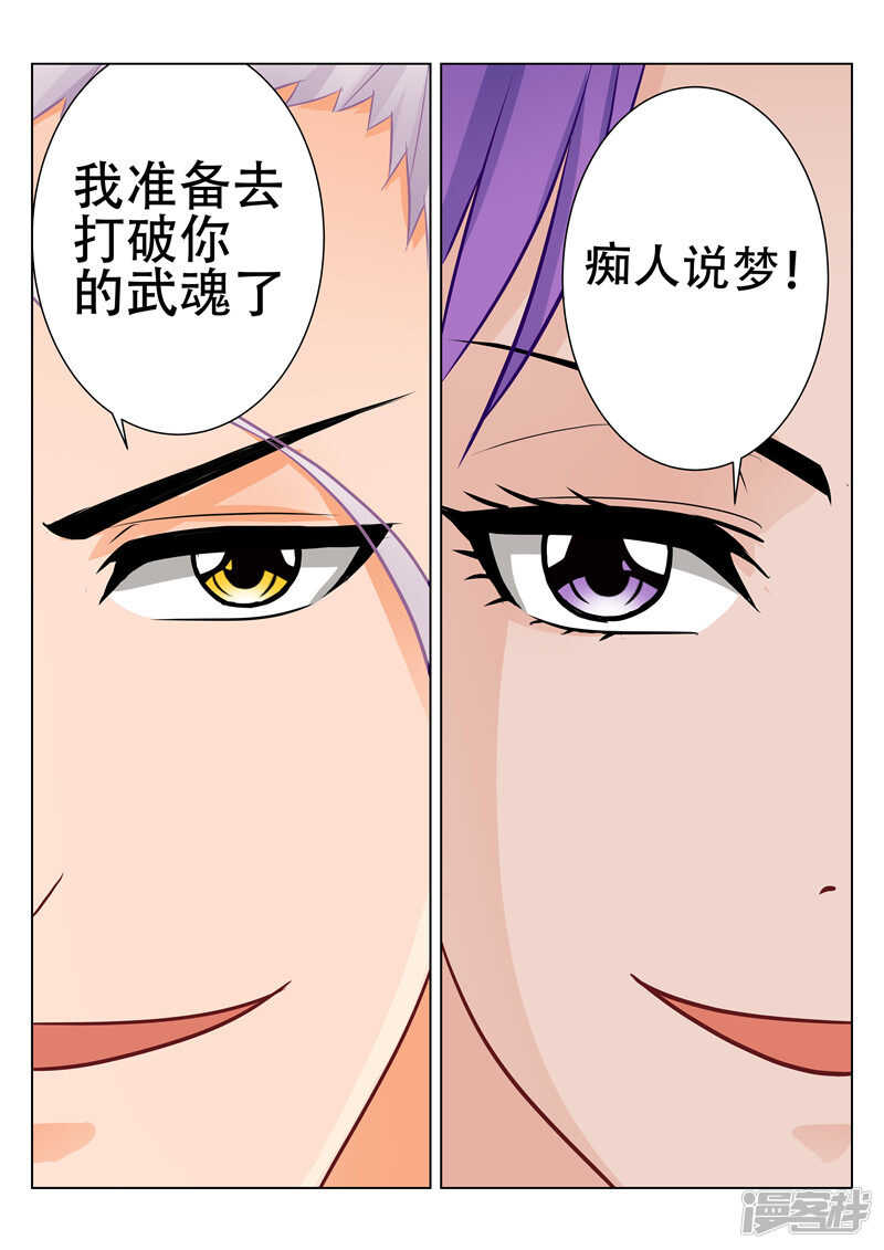 第76话 决战7