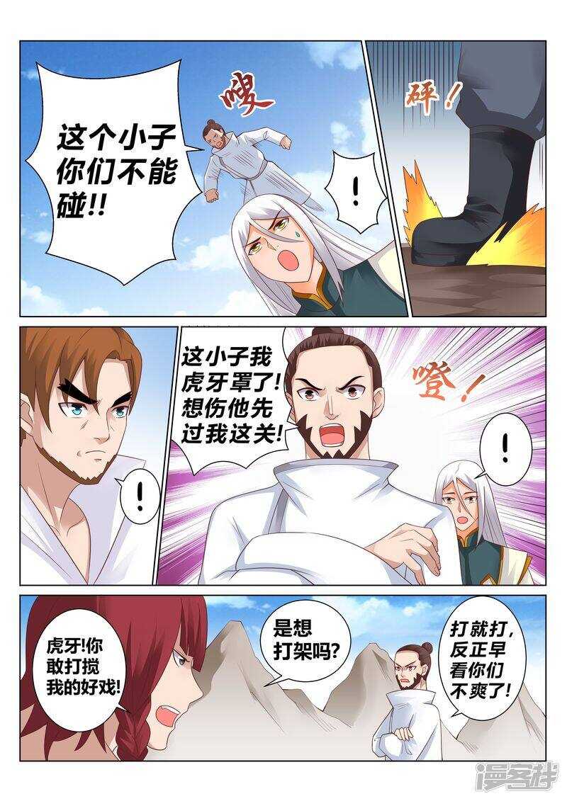 第129话 逃出生天4
