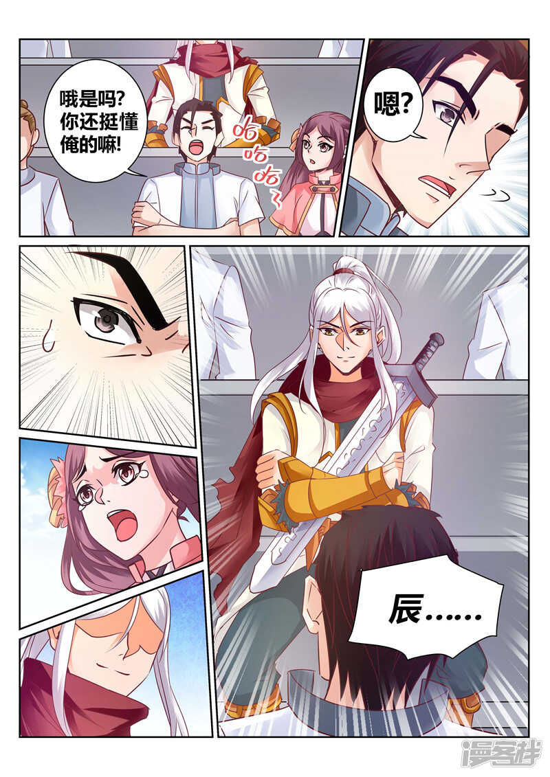 第137话 上古文字2