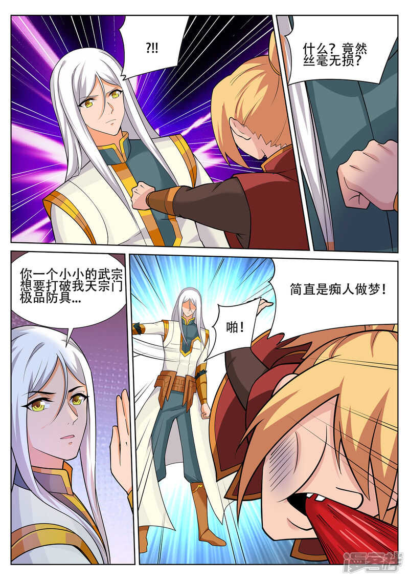 第240话 佳儿难道对我……1