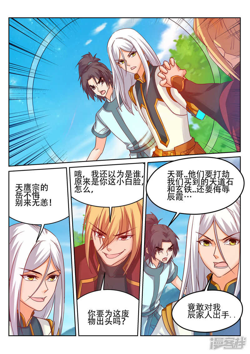 第239话 100种死法！4