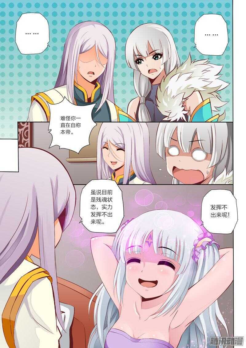 第42话 帝武境5