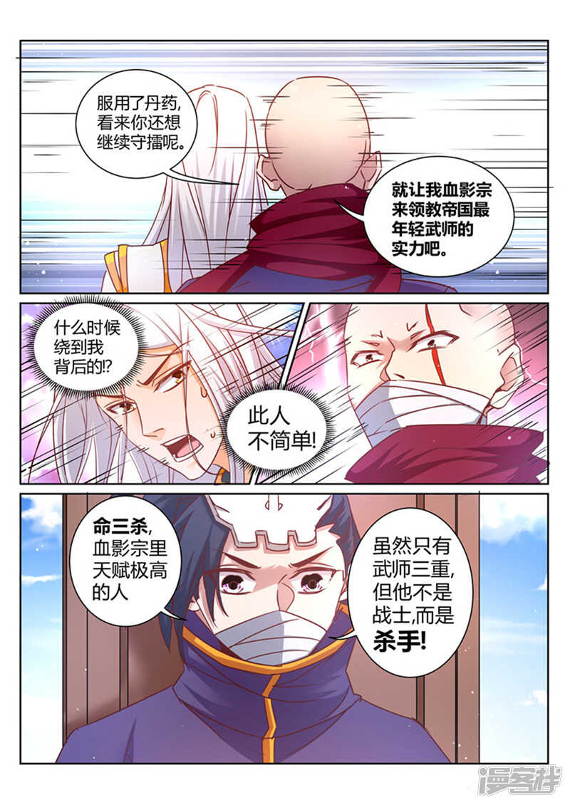 第159话 消失了4