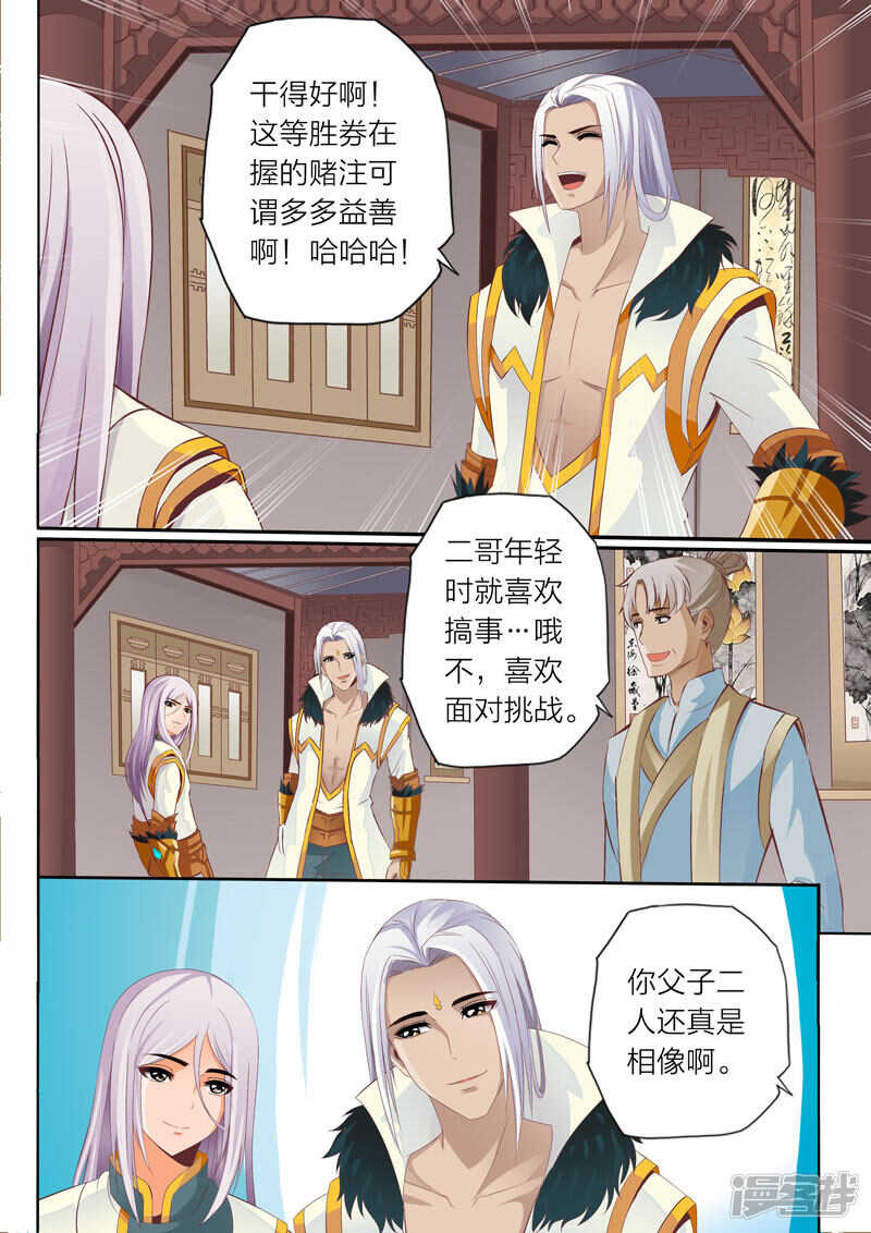 第61话 赌博5
