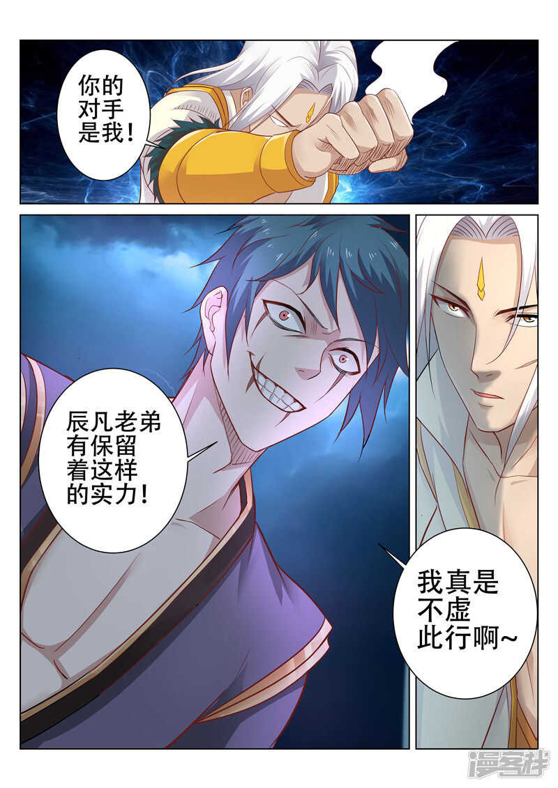 第86话 什么邪术7