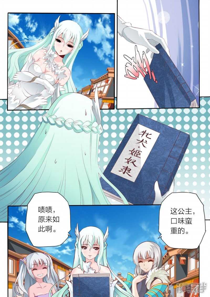 第64话 啸雷闪决4