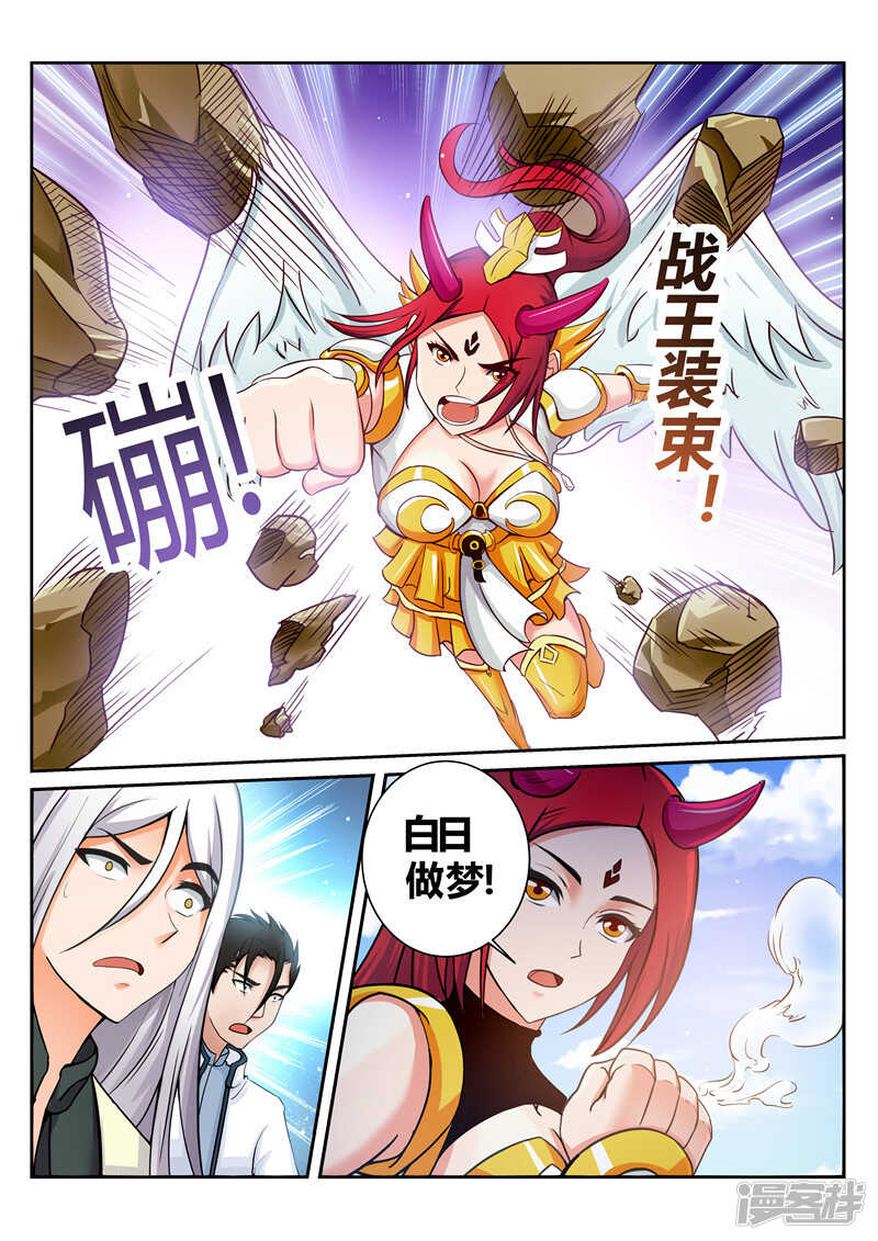 第167话 辰天 好样的！7