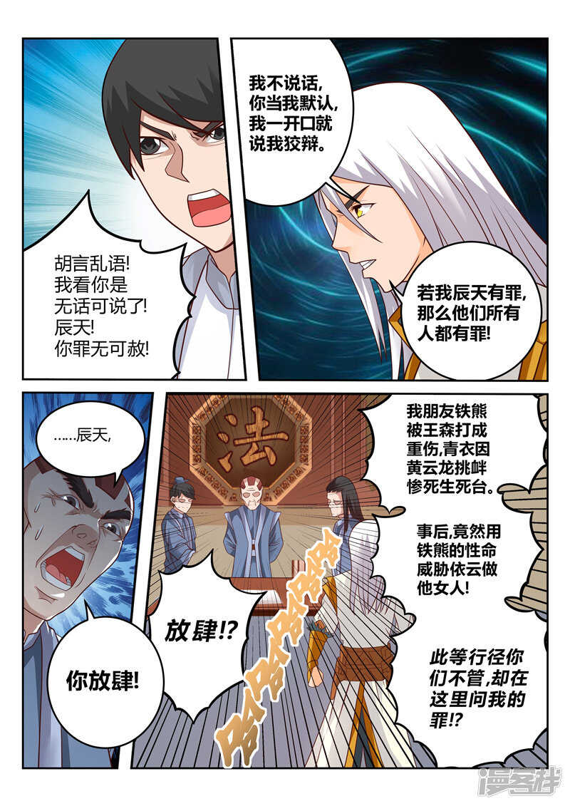 第116话 妖孽出世4