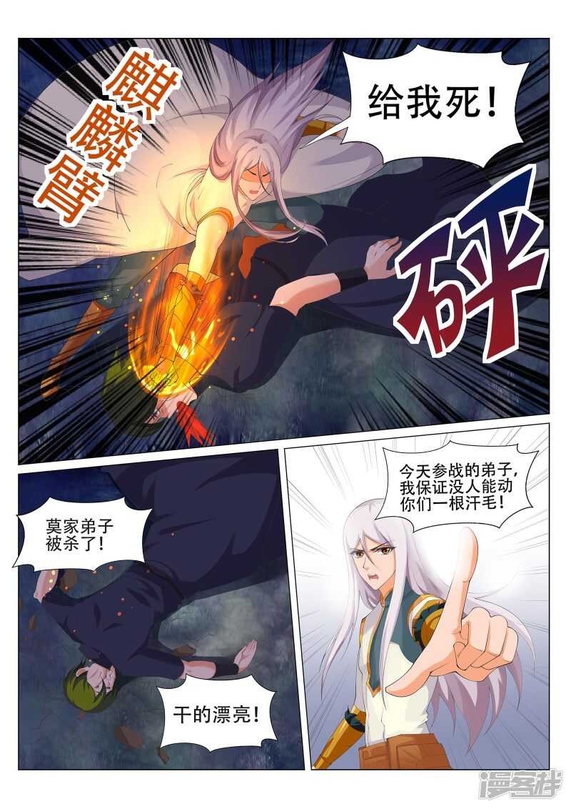 第227话 阴煞门来袭！6