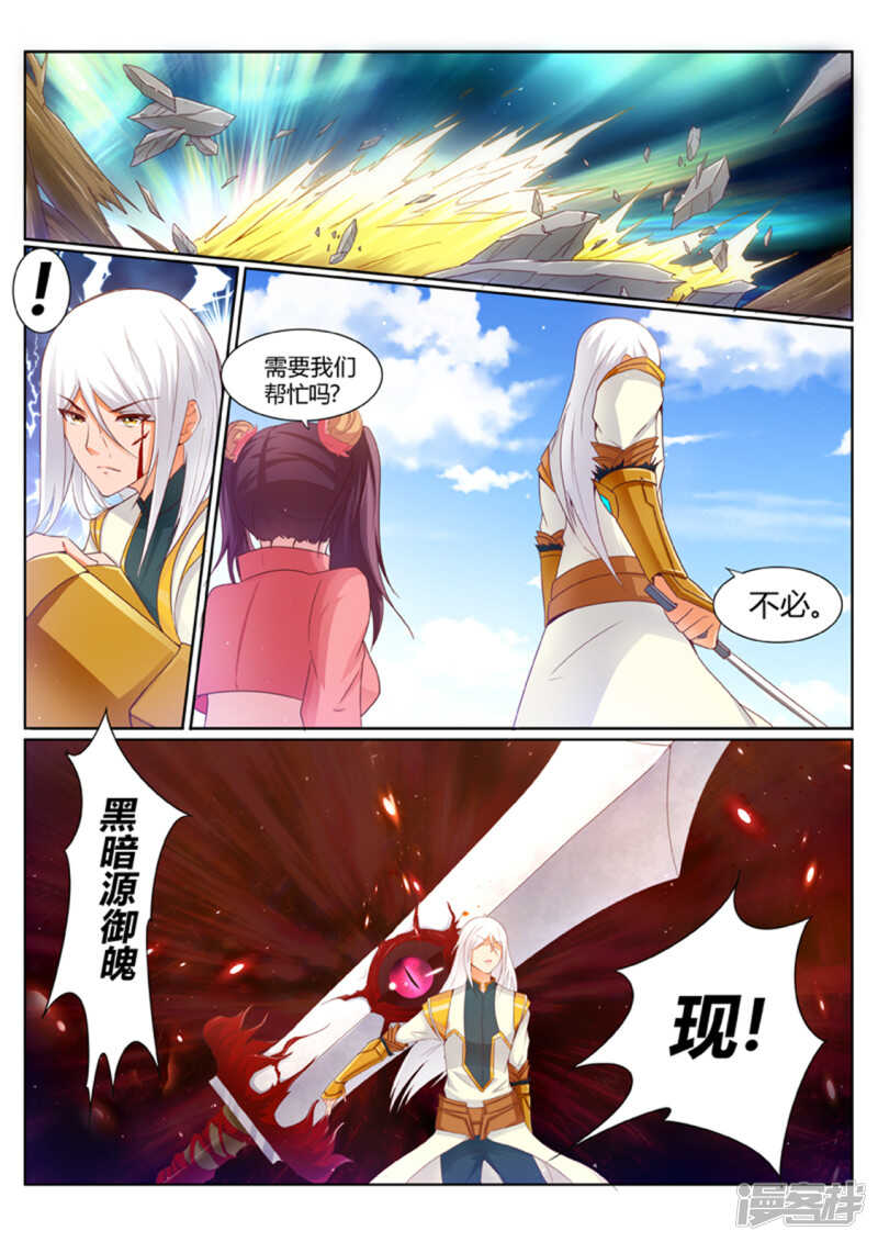 第193话 搞定岳父大人3