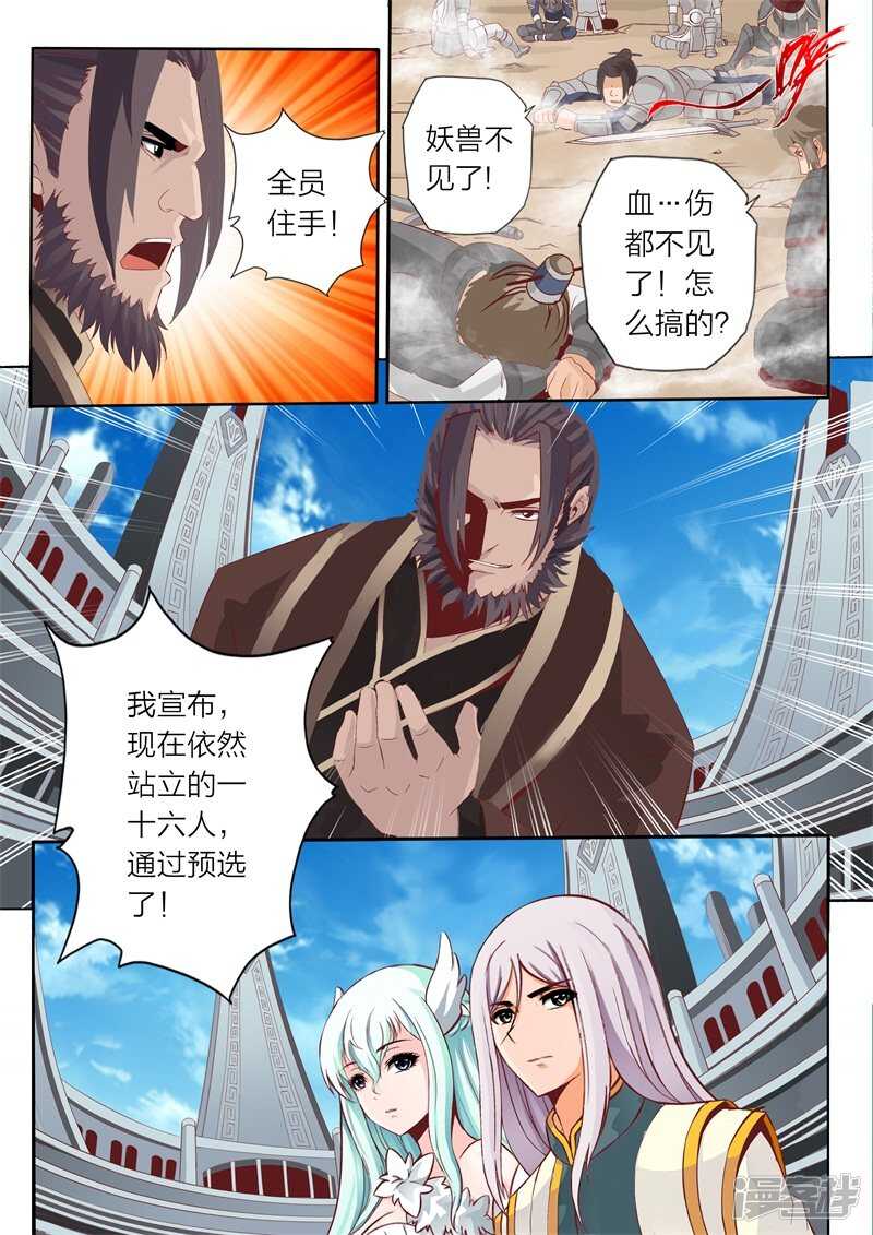 第66话 难眠之夜6