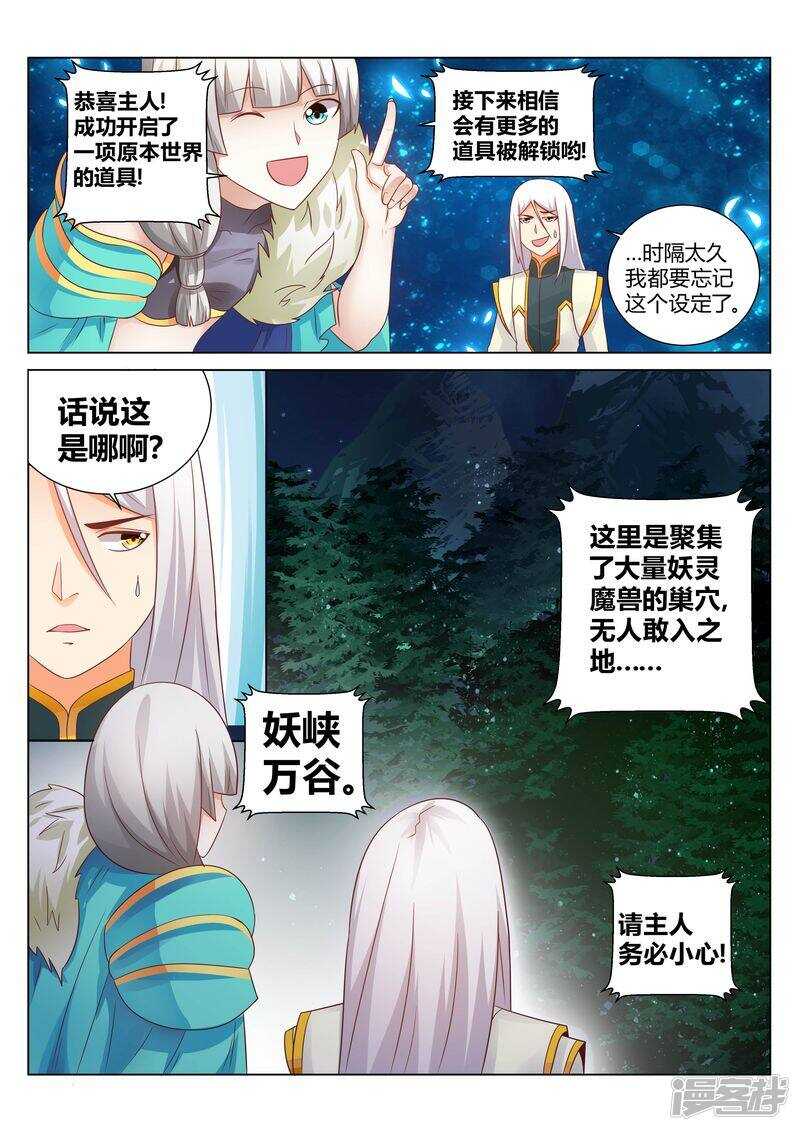 第132话 清理门户0