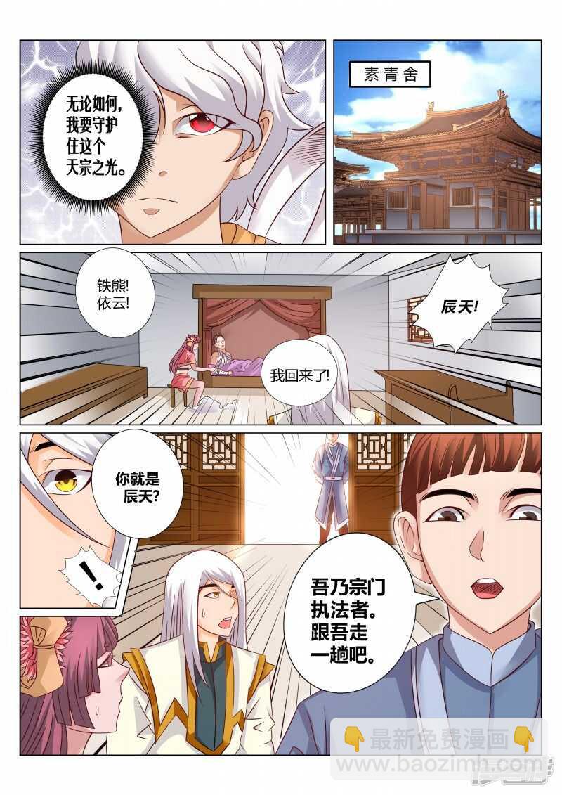 第115话 领悟7