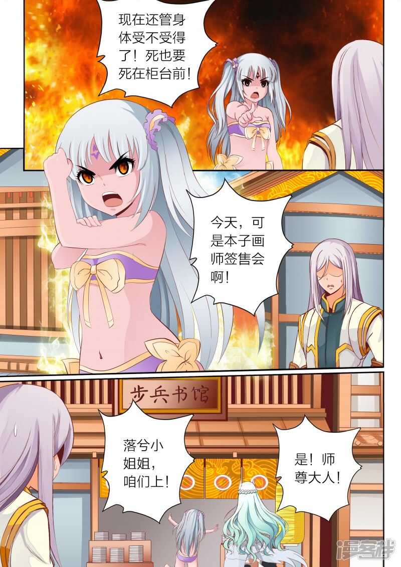 第62话 情报有误3