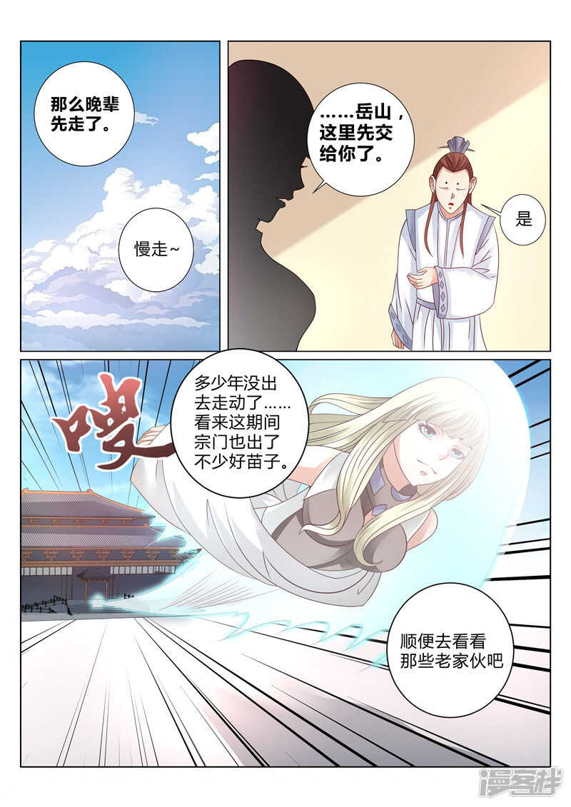 第109话 叫我小左2