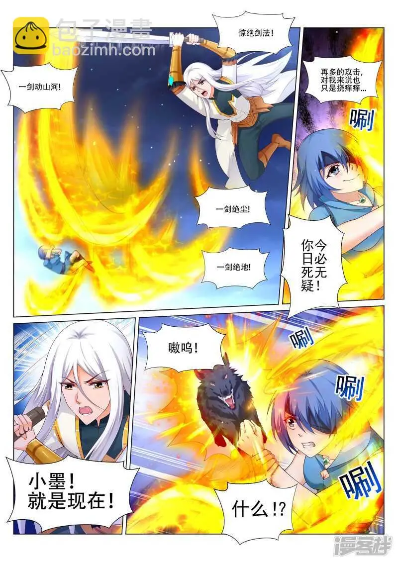 第219话 尸横遍野！6