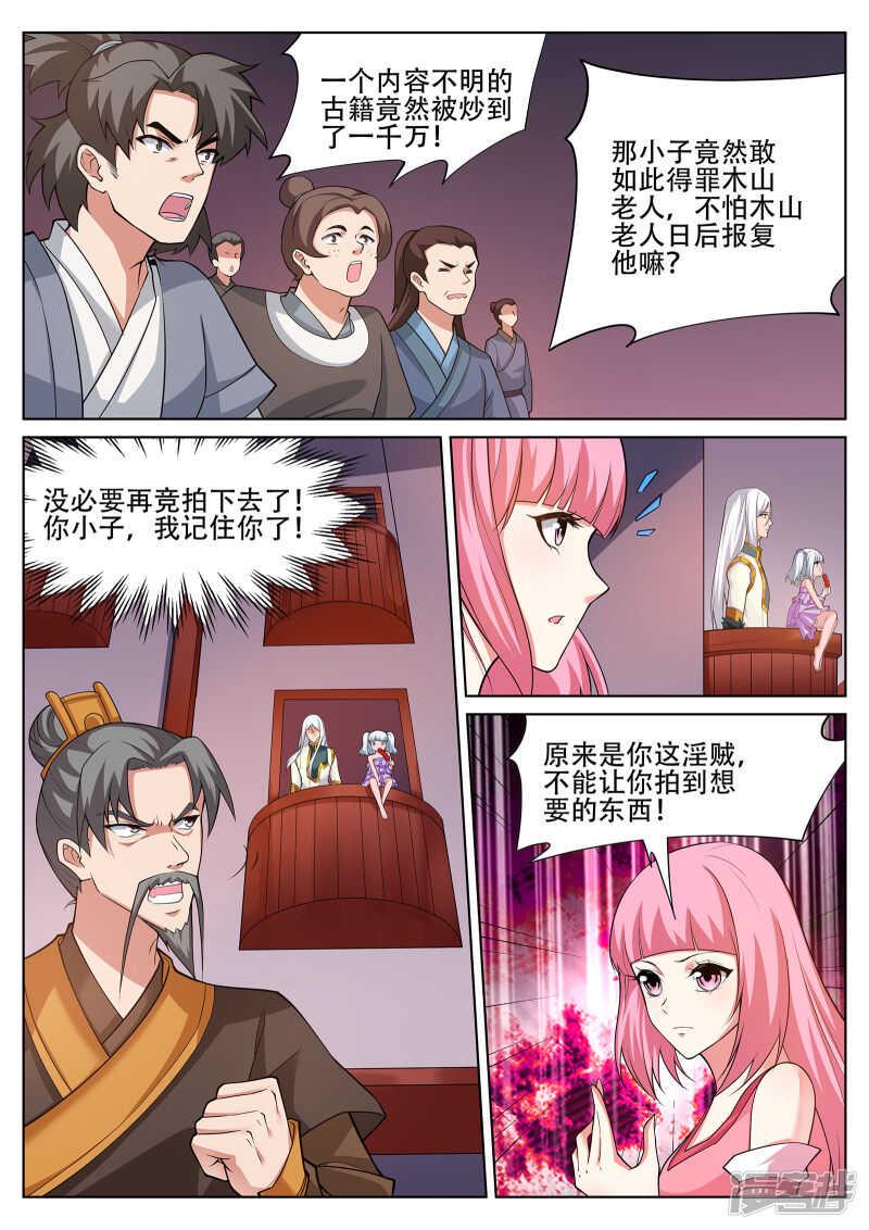 第246话 惊世一战0