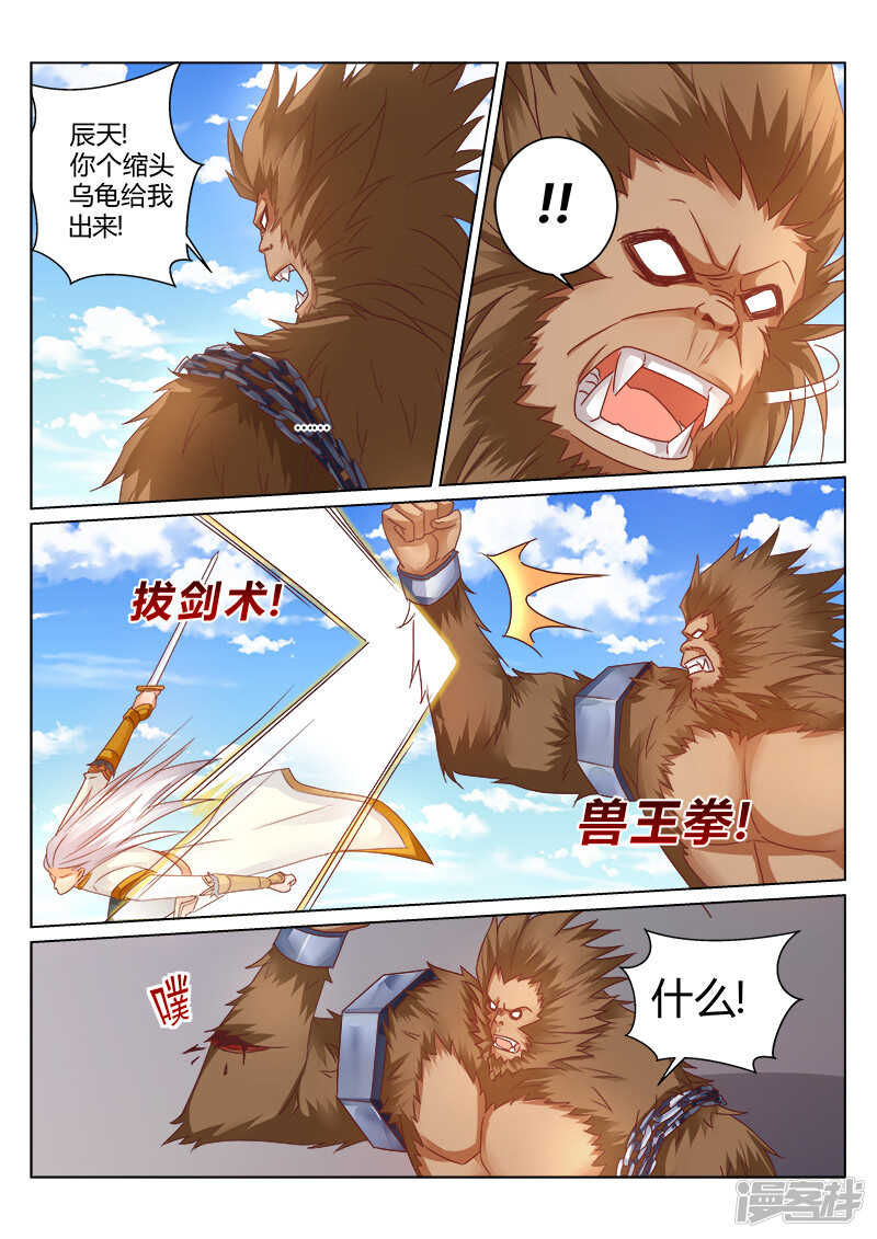 第163话 约战5