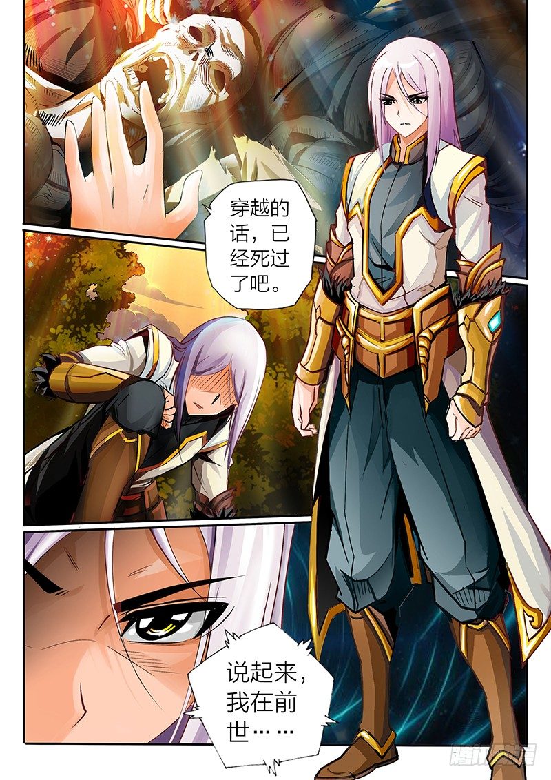 第1话 新的世界3