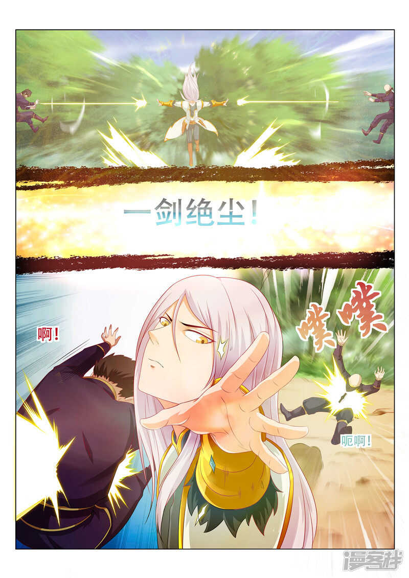 第81话 刀斧手4