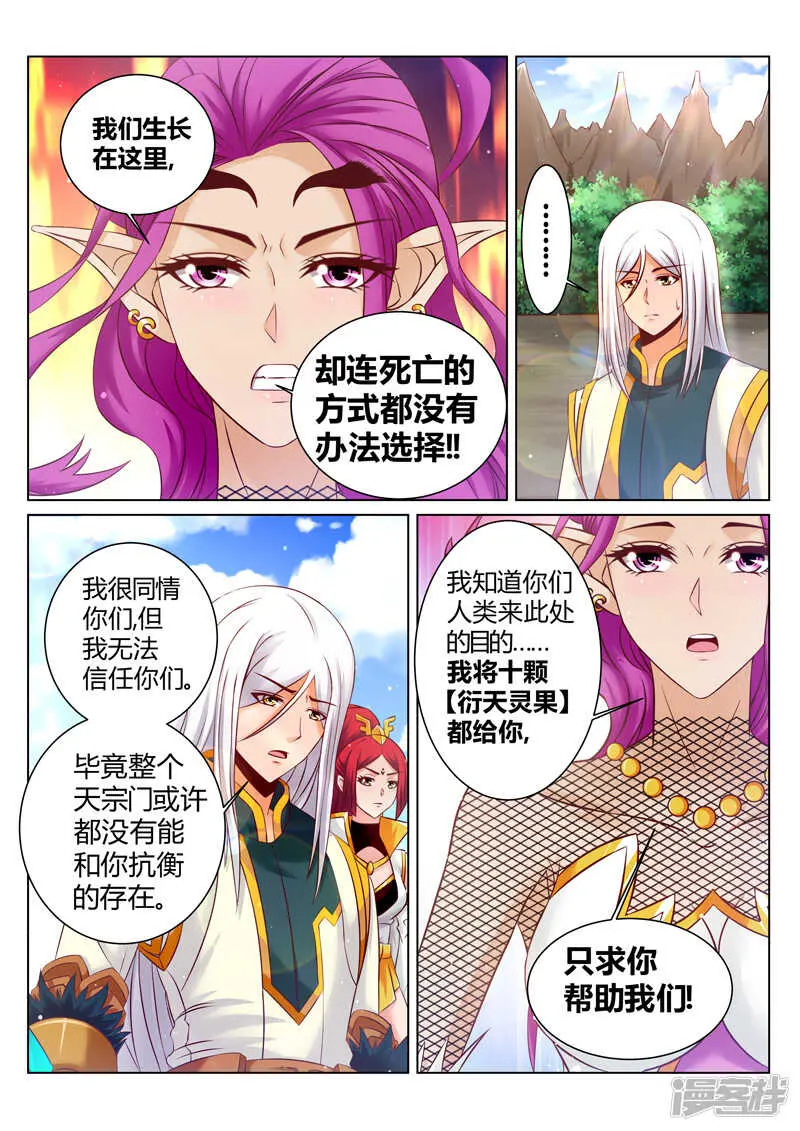 第180话 灵王7