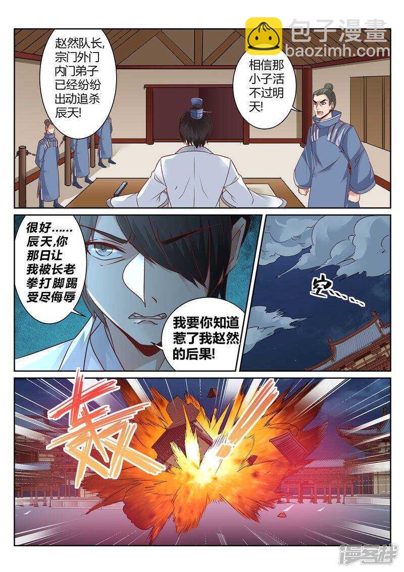 第130话 势不两立6