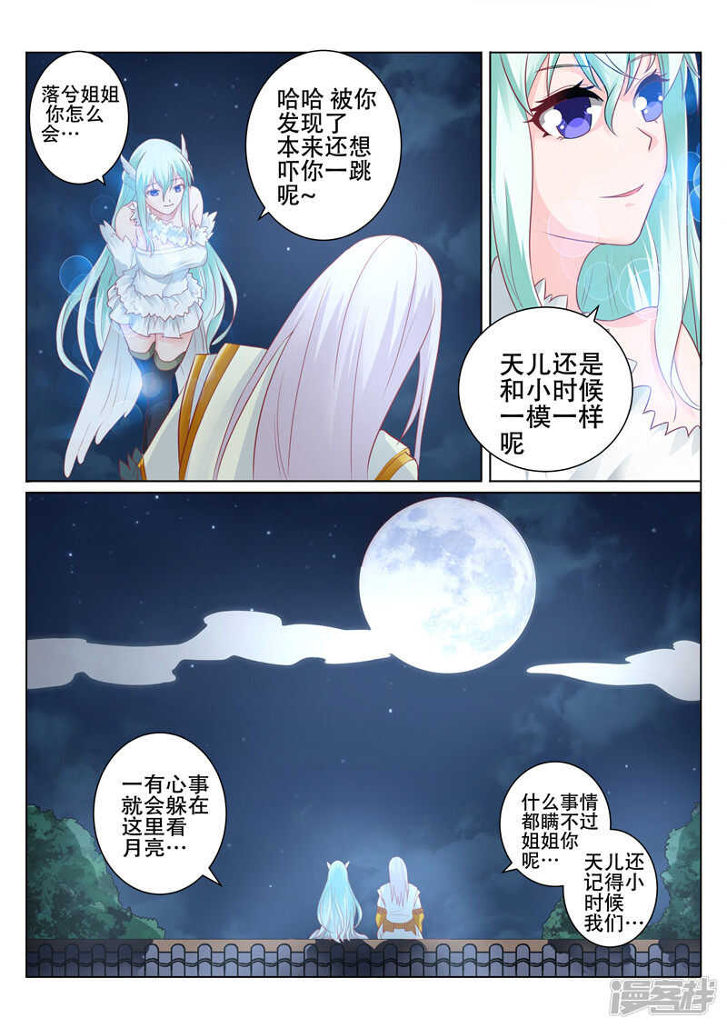 第92话 名不虚传2